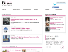 Tablet Screenshot of bisoujapon.com